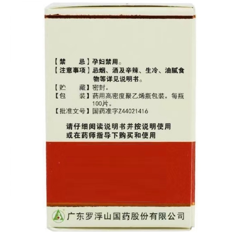 咳特灵片,咳特灵片,片剂_100片,集药方舟 | 药品零售 | 电商平台