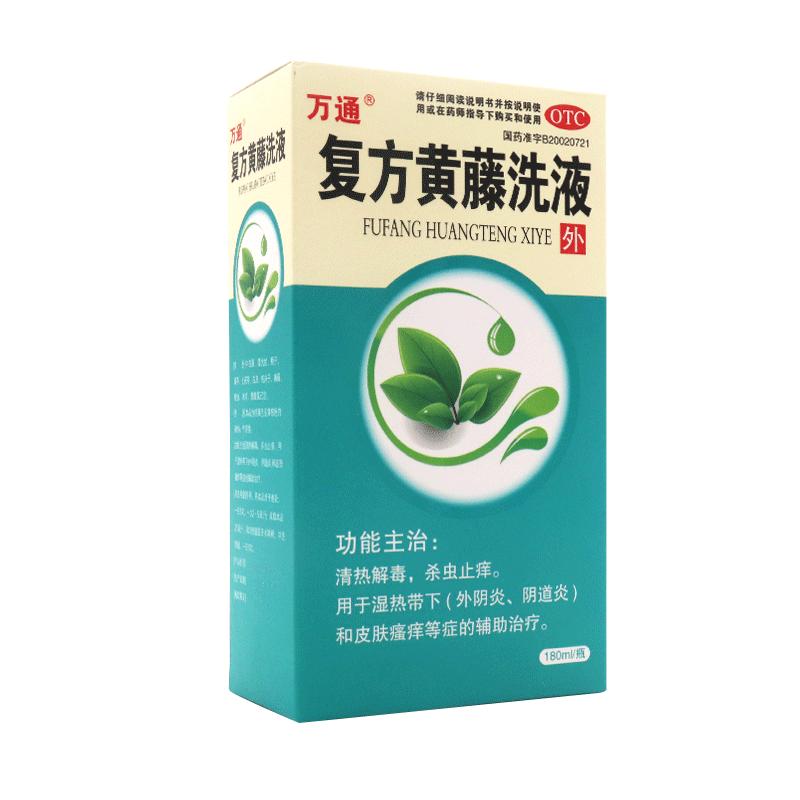 复方黄藤洗液,复方黄藤洗液万通,洗剂/洗液_180ml,集药方舟 | 药品零售 | 电商平台