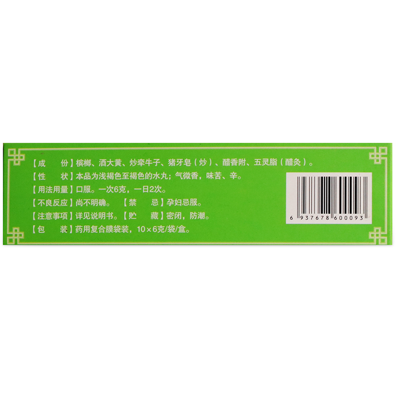 槟榔四消丸（水丸）,槟榔四消丸（水丸）,丸剂_6g*10袋,集药方舟 | 药品零售 | 电商平台