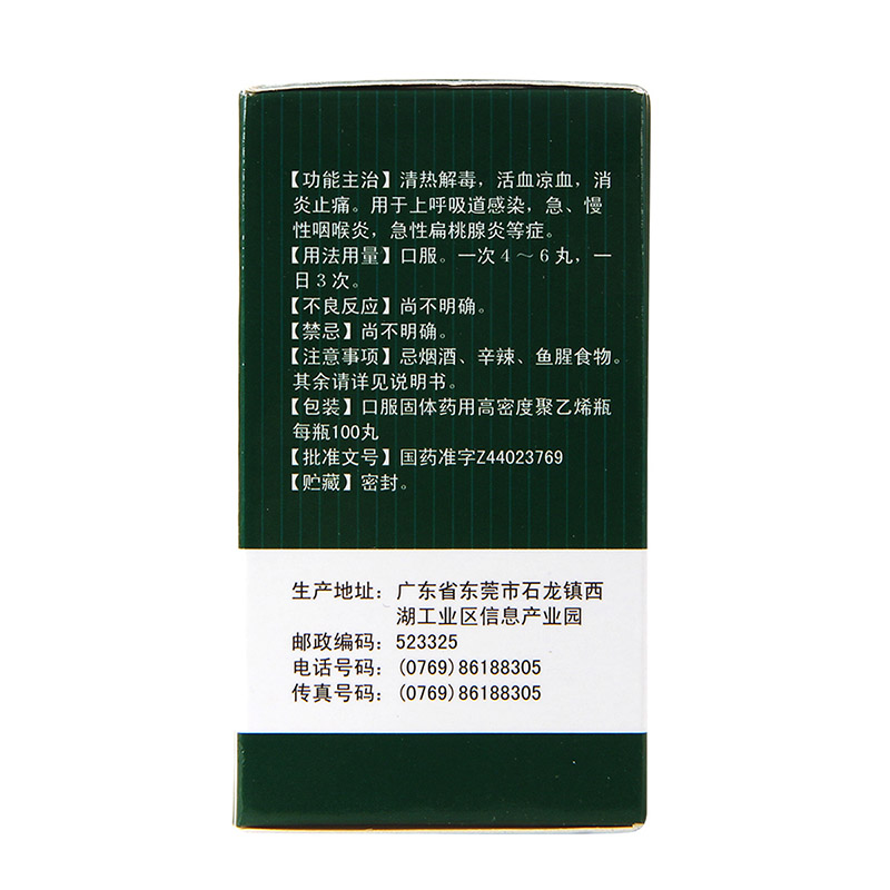 1商维商城演示版2测试3演示版4众生丸(100丸)5众生丸626.537100丸8丸剂9广东众生药业股份有限公司