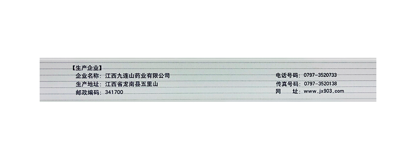 1商维商城演示版2测试3演示版4元胡止痛片(南京同仁堂)5元胡止痛片66.50715片*2板8片剂9江西九连山药业有限公司