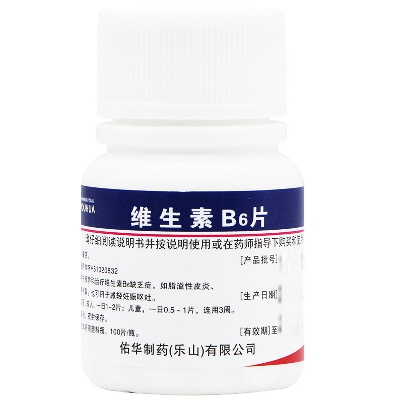 维生素B6片,维生素B6片,片剂_10mg*100片,集药方舟 | 药品零售 | 电商平台