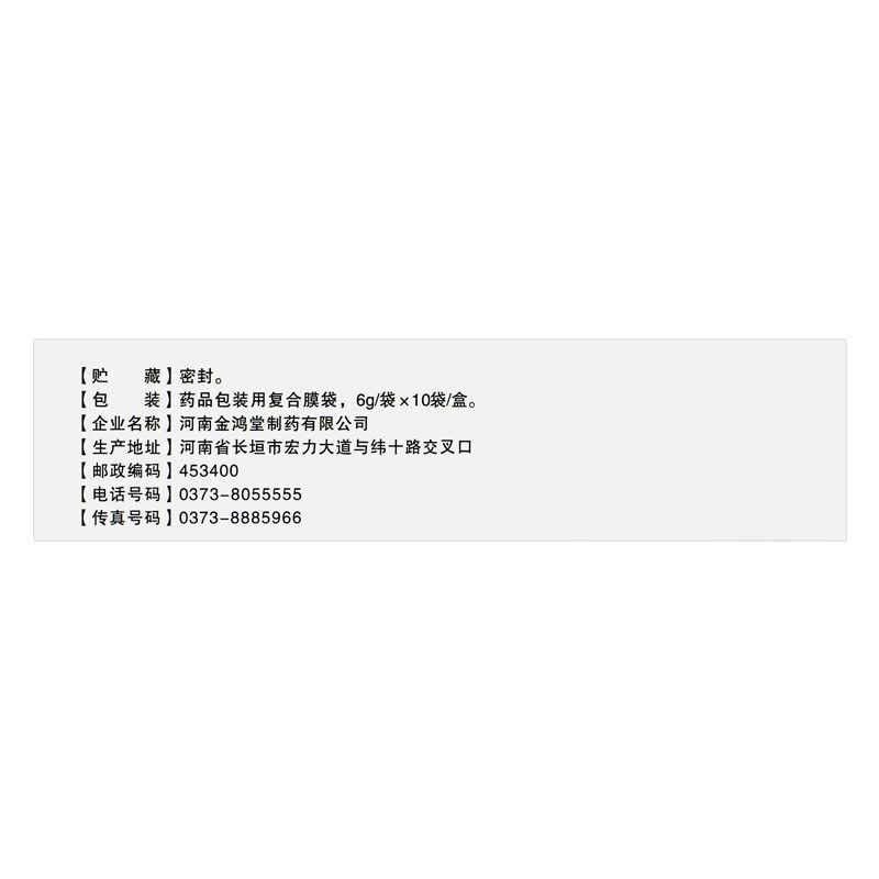 1商维商城演示版2测试3演示版4开胸顺气丸5开胸顺气丸66.6276g*10袋/盒8丸剂9河南金鸿堂制药有限公司