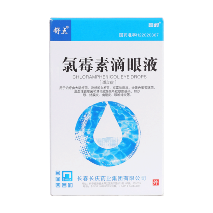 1商维商城演示版2测试3演示版4氯霉素滴眼液5氯霉素滴眼液615.7078ml89长春长庆药业集团有限公司