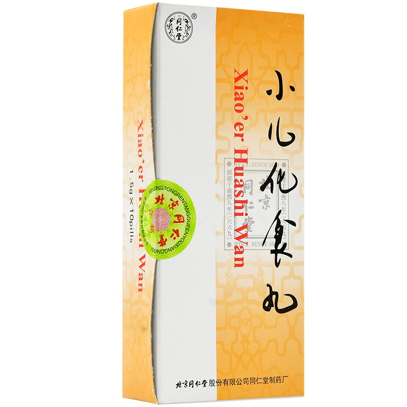 1商维商城演示版2测试3演示版4小儿化食丸5小儿化食丸617.8971.5g*10丸8丸剂9北京同仁堂股份有限公司同仁堂制药厂