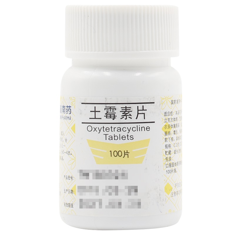 1商维商城演示版2测试3演示版4土霉素片5土霉素片66.8970.25g*100片8片剂9桂林南药股份有限公司