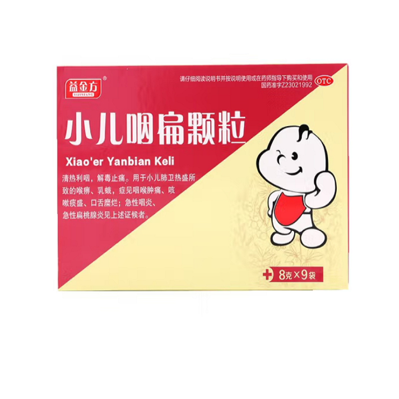 小儿咽扁颗粒,益金方 小儿咽扁颗粒 8g*9袋 清热利咽 解毒止痛 小儿肺卫热盛 喉痹 乳蛾 咽喉肿痛 咳嗽痰盛,颗粒剂_8g*9袋,集药方舟宝家康网上药店