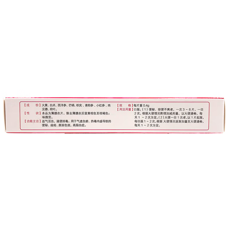 1商维商城演示版2测试3演示版4排毒养颜片(仁和)5排毒养颜片638.4070.4g*60片8片剂9安阳诺美药业有限公司