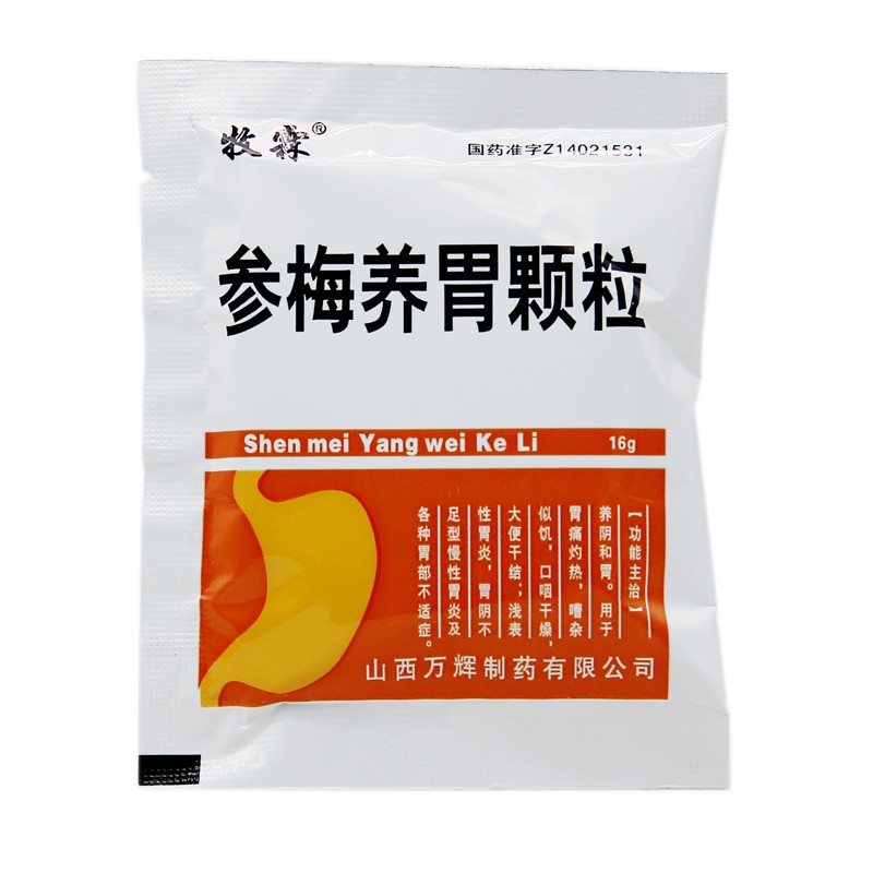 1商维商城演示版2测试3演示版4参梅养胃颗粒5参梅养胃颗粒616.56716g*9袋8颗粒剂9山西万辉制药有限公司