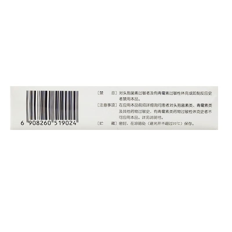 1商维商城演示版2测试3演示版4头孢拉定干混悬剂(九州通)5头孢拉定干混悬剂68.0670.125g*12袋8口服液/口服混悬/口服散剂9山东淄博新达制药有限公司