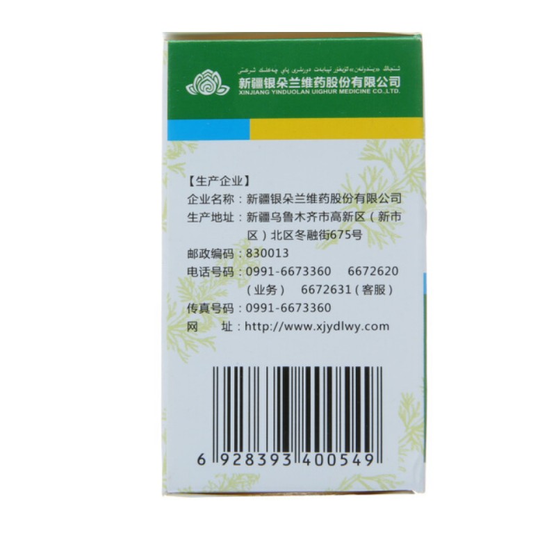 复方一枝蒿颗粒,复方一枝蒿颗粒,颗粒剂_10g*6袋,集药方舟 | 药品零售 | 电商平台
