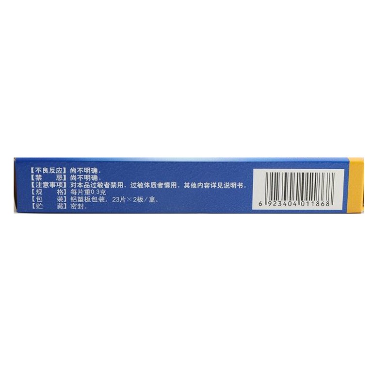 1商维商城演示版2测试3演示版4蒲地蓝消炎片5蒲地蓝消炎片67.4870.3g*23片*2板8片剂9甘肃岷海制药有限责任公司