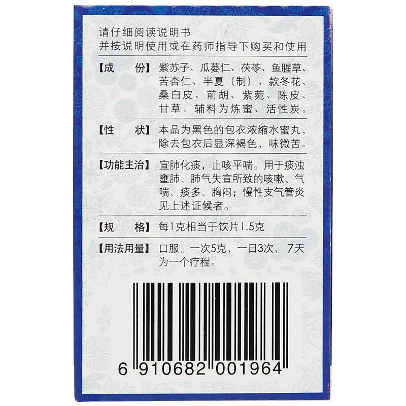 1商维商城演示版2测试3演示版4咳喘顺丸(45g/陈李济)5咳喘顺丸621.35745g8丸剂9广州白云山陈李济药厂有限公司