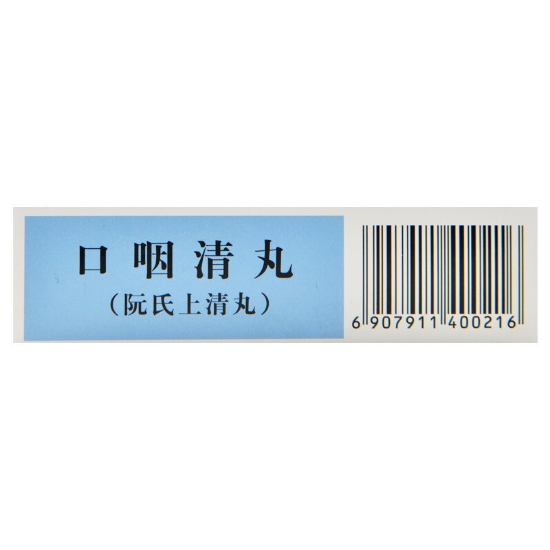 1商维商城演示版2测试3演示版4口咽清丸（阮氏上清丸）5口咽清丸（阮氏上清丸）623.7570.5g*16袋8丸剂9昆明中药厂有限公司