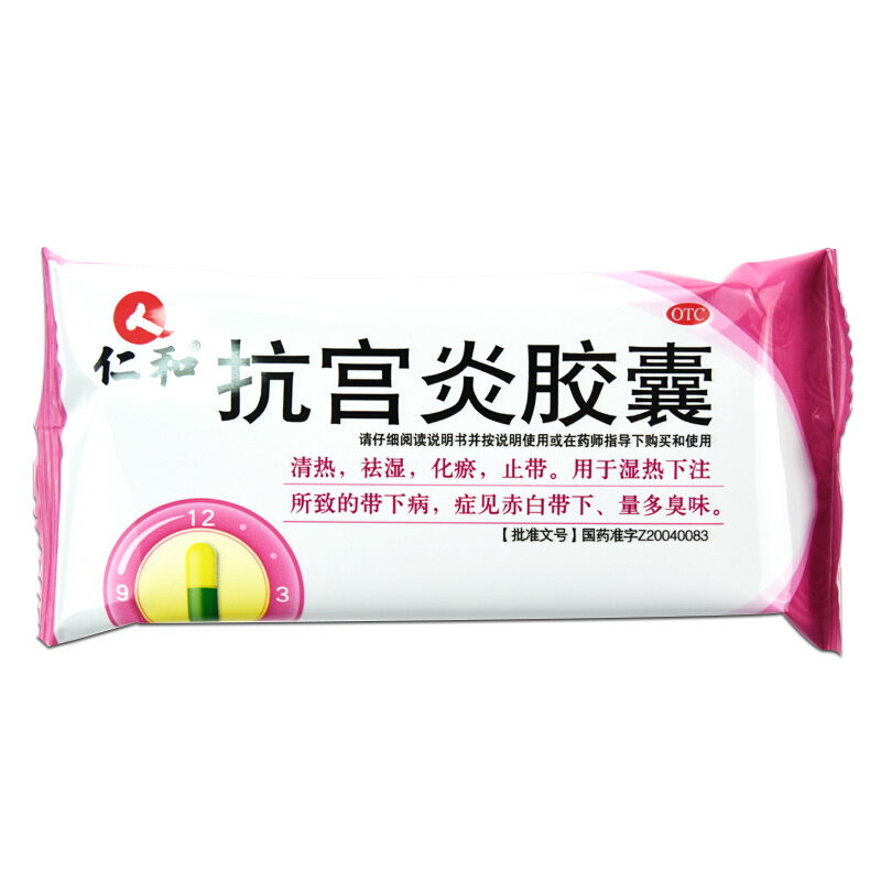 抗宫炎胶囊,抗宫炎胶囊仁和,胶囊_24粒,集药方舟 | 药品零售 | 电商平台