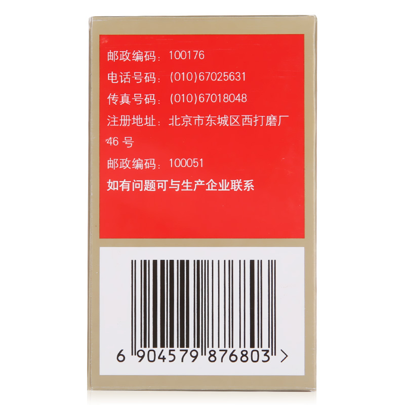 艾附暖宫丸,艾附暖宫丸 30g,丸剂_30g,集药方舟 | 药品零售 | 电商平台