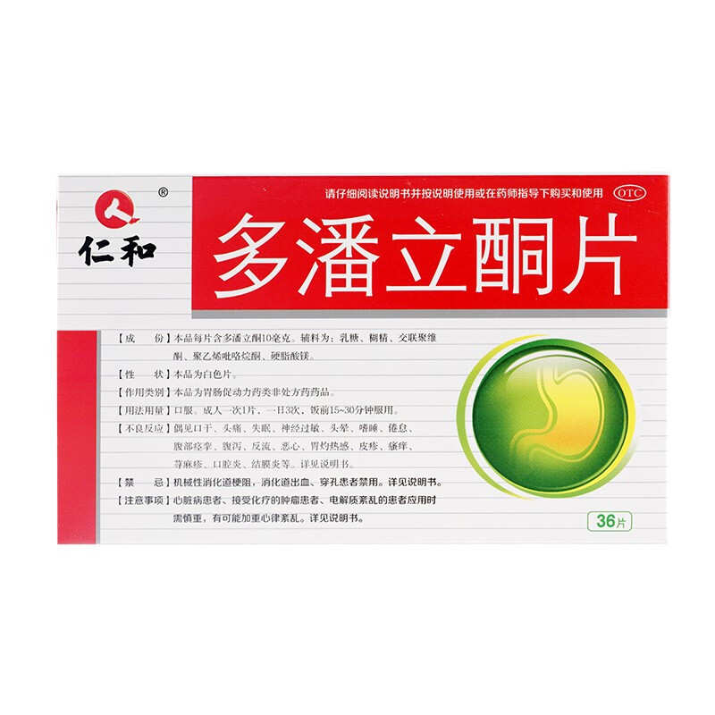 1商维商城演示版2测试3演示版4多潘立酮片5多潘立酮片69.80710mg*36片8片剂9山西宝泰药业有限责任公司