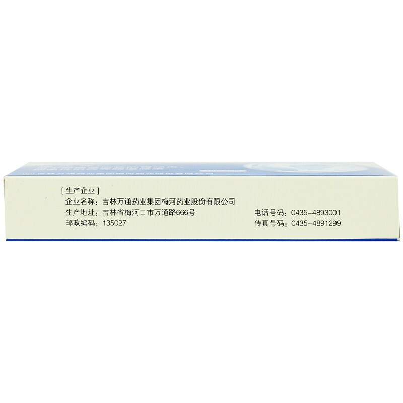 1商维商城演示版2测试3演示版4加巴喷丁胶囊(派汀 )5小檗碱甲氧苄啶胶囊611.2370.1g*50粒8胶囊9吉林万通药业集团梅河药业股份有限公司