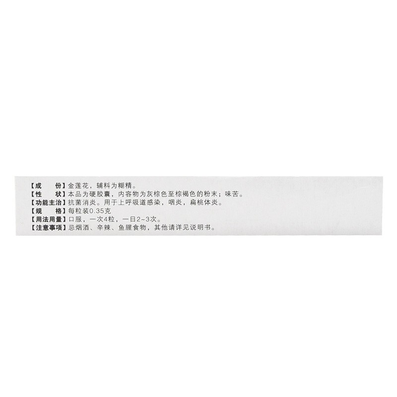 1商维商城演示版2测试3演示版4金莲花胶囊5金莲花胶囊613.2570.35g*24粒8胶囊9贵州益康制药有限公司