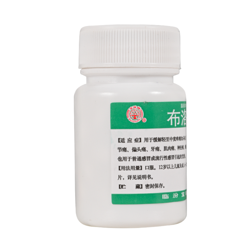 布洛芬片,布洛芬片,片剂_0.1g*100片,集药方舟 | 药品零售 | 电商平台