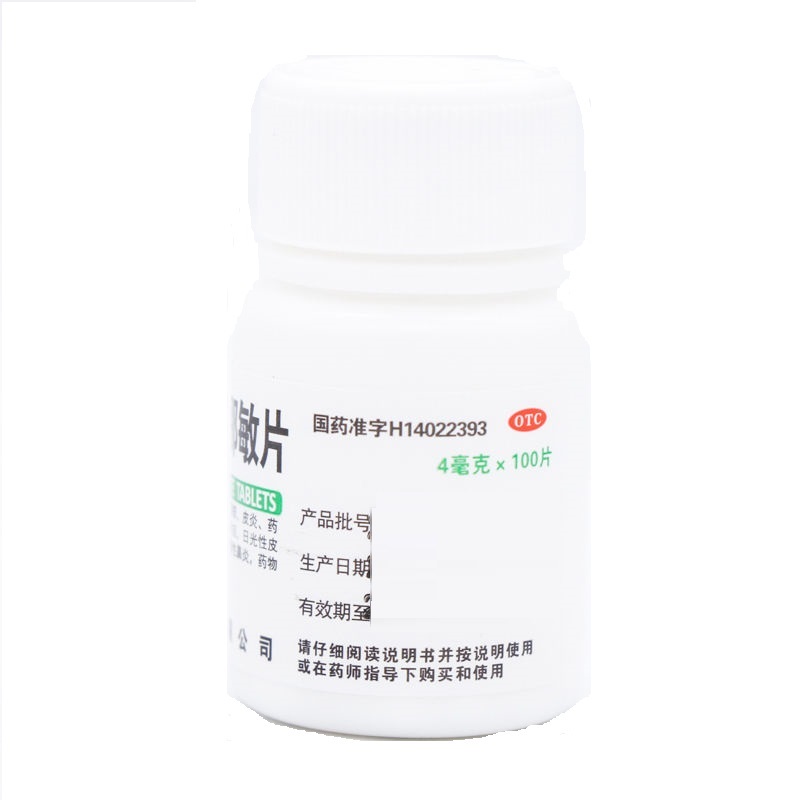 马来酸氯苯那敏片,马来酸氯苯那敏,片剂_4mg*100片,集药方舟 | 药品零售 | 电商平台