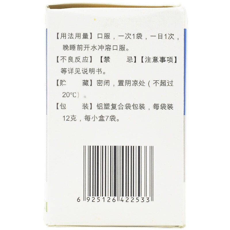 1商维商城演示版2测试3演示版4大黄通便颗粒5大黄通便颗粒610.80712g*7袋8颗粒剂9江苏晨牌药业集团股份有限公司