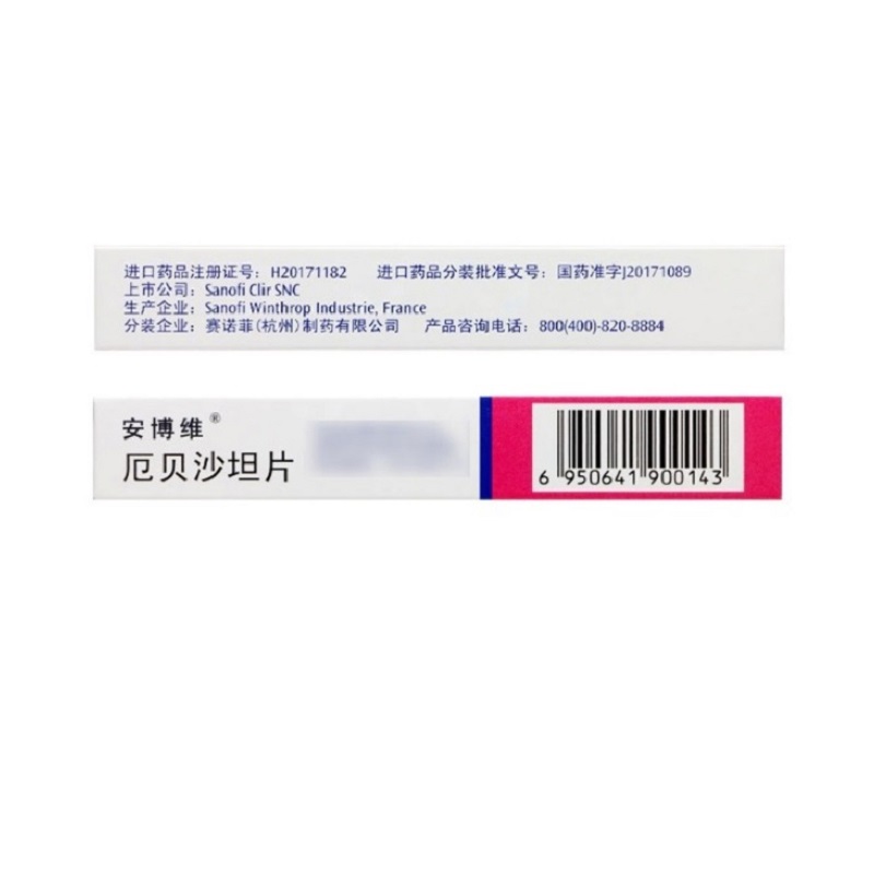 1商维商城演示版2测试3演示版4(安博维/7片)厄贝沙坦片5厄贝沙坦片633.197150mg*7片8片剂9法国Sanofi Winthrop Industrie分包装:赛诺菲(杭州)制药有限公司