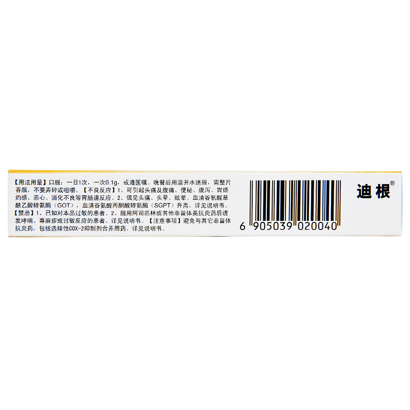 1易通鼎盛药房2易通鼎盛药房3易通鼎盛药房4双氯芬酸钠缓释片5双氯芬酸钠缓释片616.7170.1g*12片8片剂9国药集团致君(深圳)坪山制药有限公司