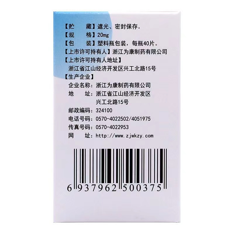 硝苯地平缓释片(Ⅱ),硝苯地平缓释片(Ⅱ),片剂_20mg*40片,集药方舟 | 药品零售 | 电商平台