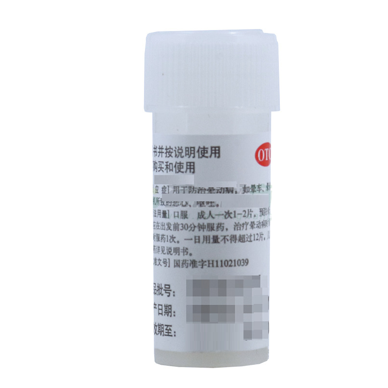 茶苯海明片,茶苯海明片（乘晕宁）,片剂_25mg*20片,集药方舟 | 药品零售 | 电商平台