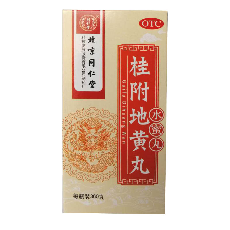桂附地黄丸,桂附地黄丸 360丸,丸剂_360丸,集药方舟宝家康网上药店