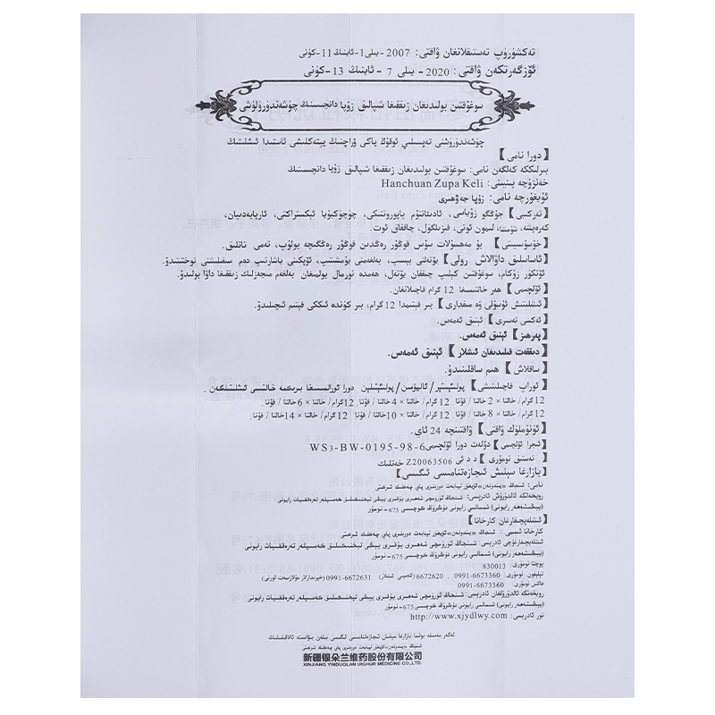 寒喘祖帕颗粒,寒喘祖帕颗粒,颗粒剂_12g*6袋,集药方舟 | 药品零售 | 电商平台