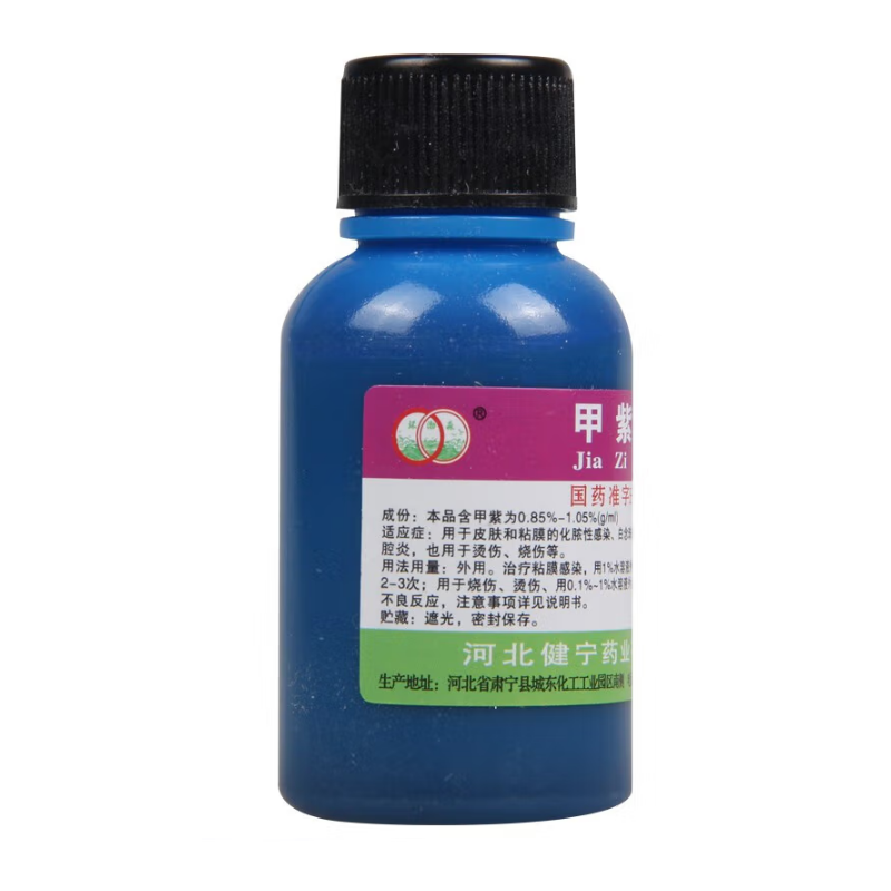 甲紫溶液,甲紫溶液,溶液剂_20ml,集药方舟 | 药品零售 | 电商平台