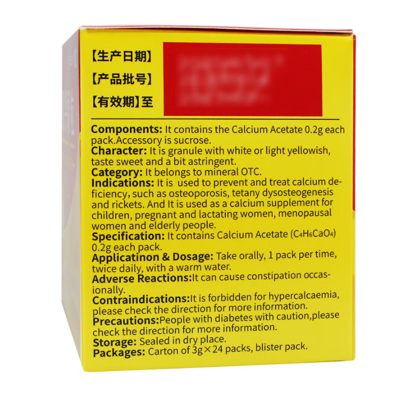 1商维商城演示版2测试3演示版4醋酸钙颗粒5醋酸钙颗粒644.027200mg*24袋8颗粒剂9昆明邦宇制药有限公司