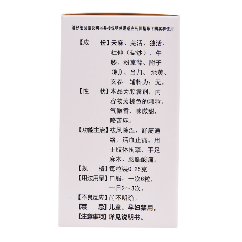 1商维商城演示版2测试3演示版4天麻胶囊5天麻胶囊610.0670.25g*100粒8胶囊9吉林益民堂制药有限公司