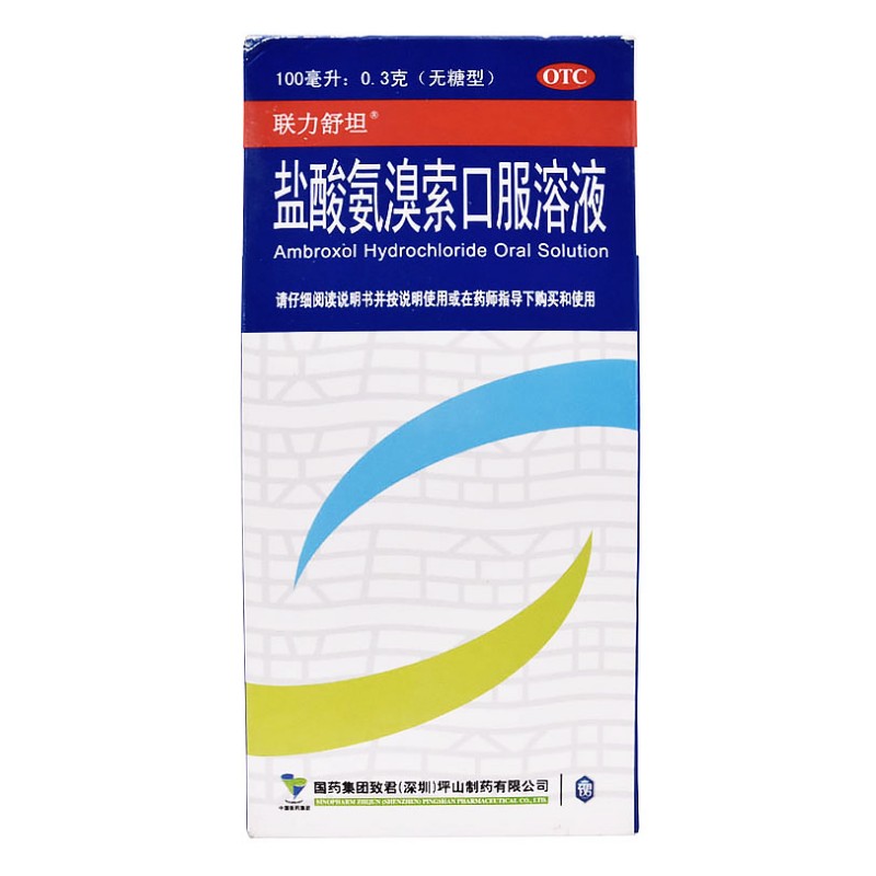 盐酸氨溴索口服溶液,盐酸氨溴索口服溶液(联力舒坦),口服液/口服混悬/口服散剂_100ml:0.3g 无糖型,集药方舟 | 药品零售 | 电商平台