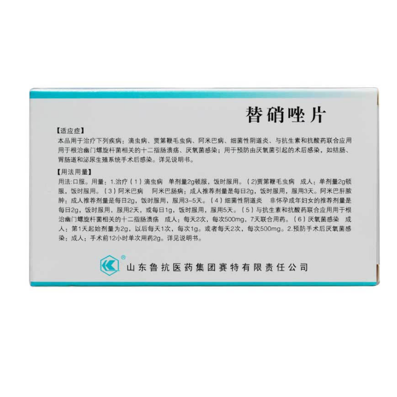 替硝唑片,替硝唑片,片剂_0.5gx8片/盒,集药方舟 | 药品零售 | 电商平台