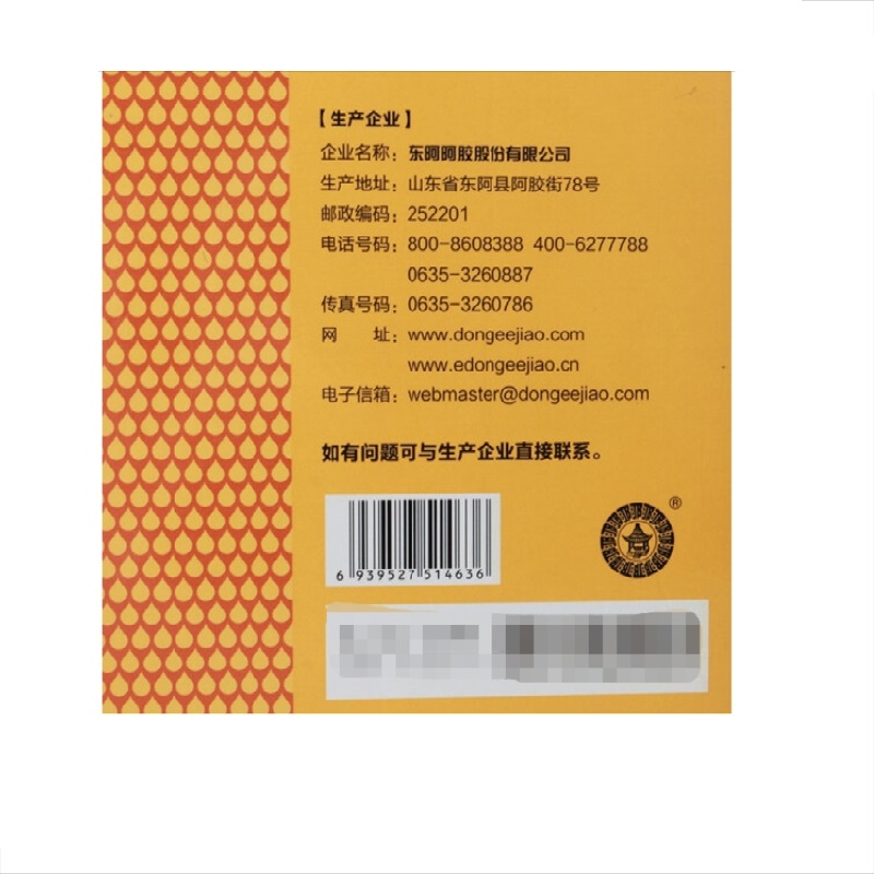 复方阿胶浆,复方阿胶浆,合剂_20ml*48支,集药方舟 | 药品零售 | 电商平台