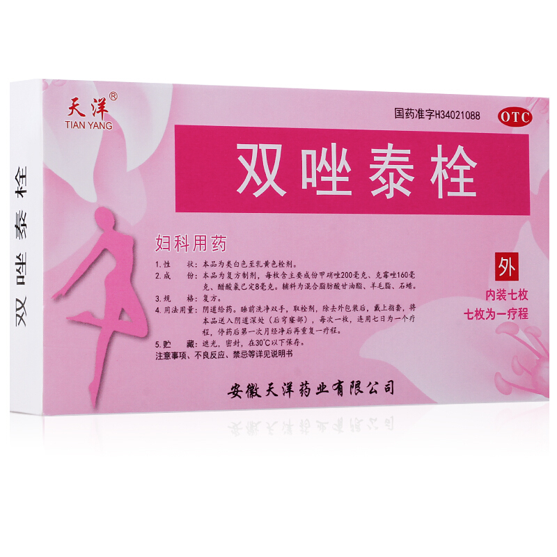 双唑泰栓,双唑泰栓,栓剂_7枚,集药方舟 | 药品零售 | 电商平台