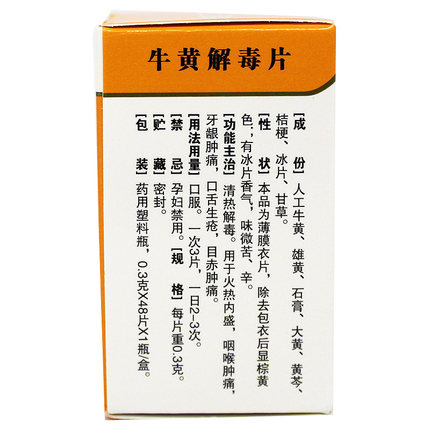 1商维商城演示版2测试3演示版4牛黄解毒片(片仔癀)5牛黄解毒片68.45748粒8片剂9漳州片仔癀药业股份有限公司