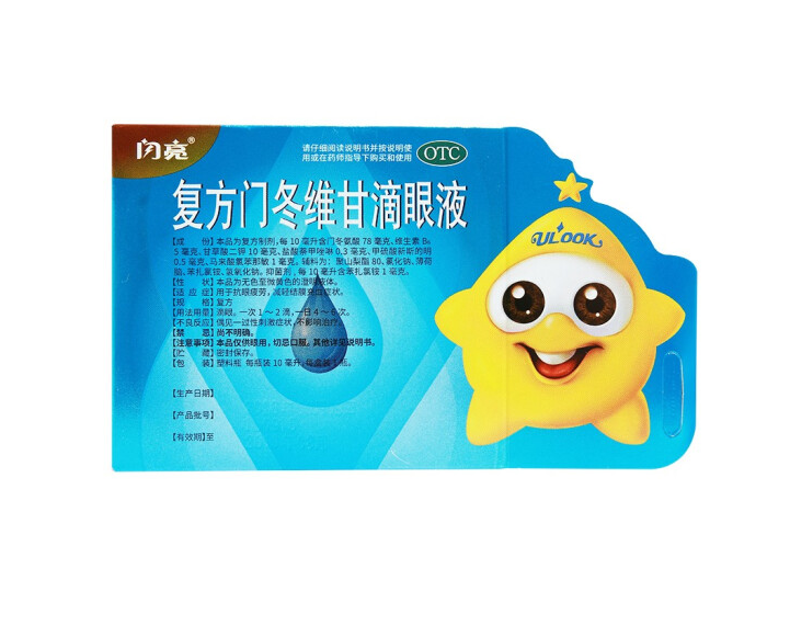 复方门冬维甘滴眼液 (闪亮),复方门冬维甘滴眼液 10ML,滴剂_10ML,集药方舟 | 药品零售 | 电商平台