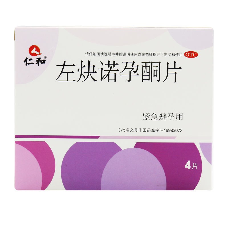 1商维商城演示版2测试3演示版4左炔诺孕酮片(仁和)5左炔诺孕酮片622.5074片8片剂9北京利龄恒泰药业有限公司