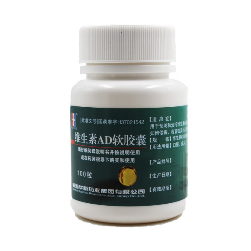 维生素AD软胶囊,维生素AD软胶囊,胶囊_100粒,集药方舟 | 药品零售 | 电商平台