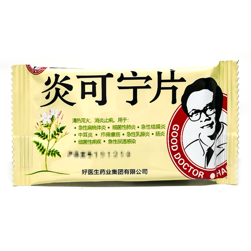 炎可宁片,炎可宁片(好医生),片剂_0.45g*24s 薄膜衣,集药方舟 | 药品零售 | 电商平台