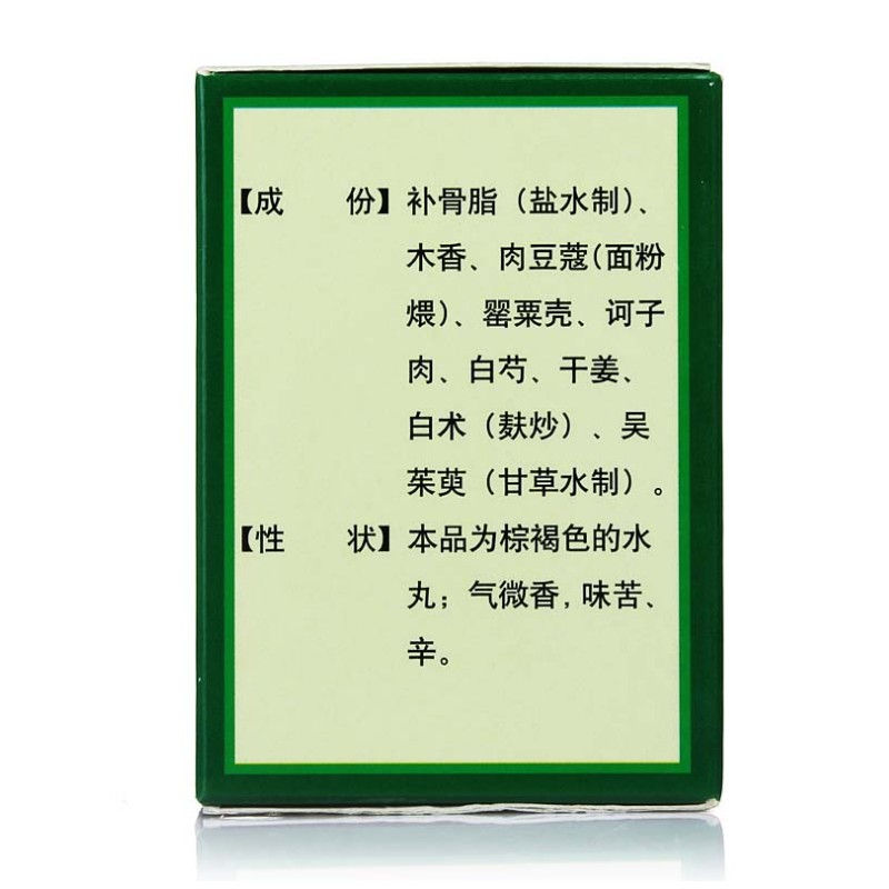 肉蔻四神丸,肉蔻四神丸,丸剂_6g*10丸,集药方舟 | 药品零售 | 电商平台