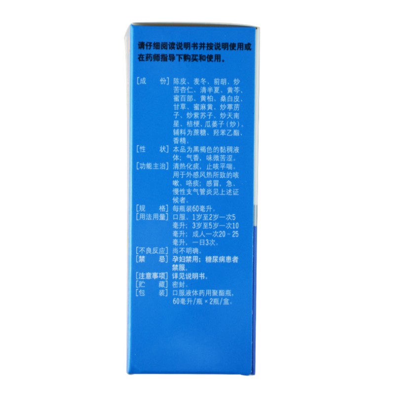 百咳静糖浆,百咳静糖浆,糖浆剂_60ml*2瓶,集药方舟 | 药品零售 | 电商平台