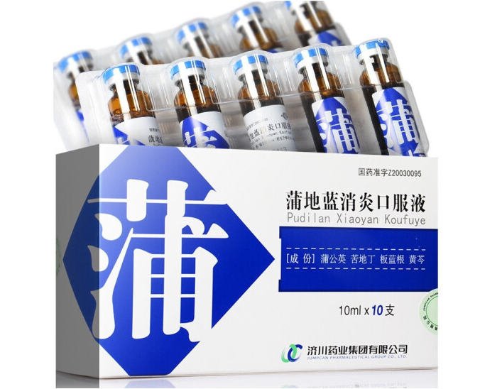 濟川蒲地藍消炎口服液10ml10支用於癤腫腮腺炎咽炎扁桃體炎