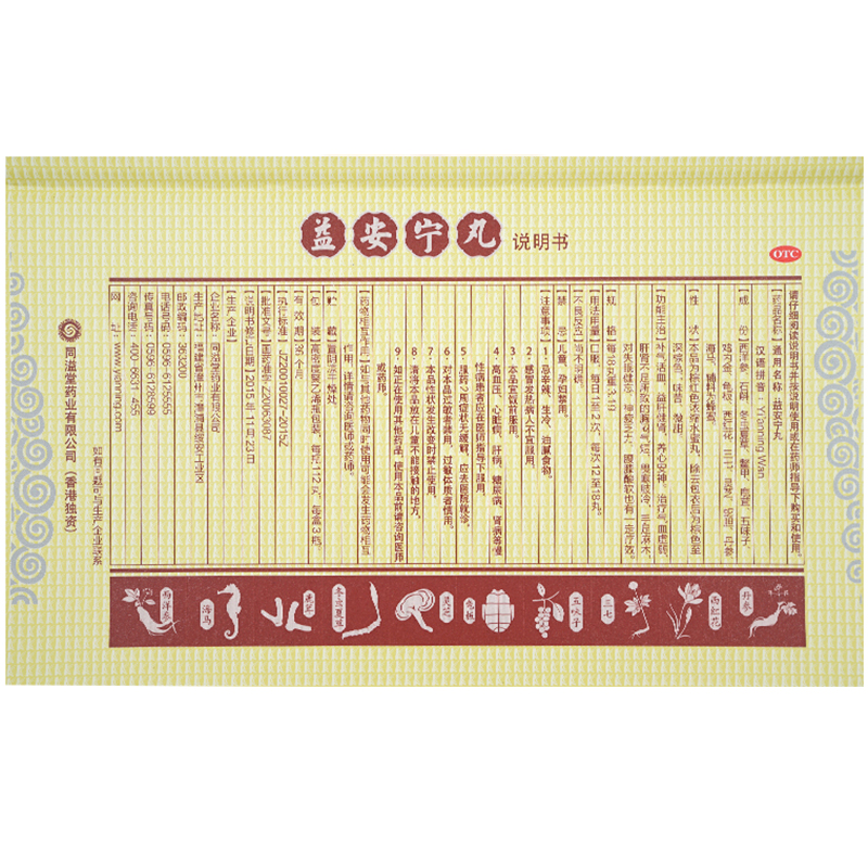 益安宁丸,益安宁丸,丸剂_112*3盒,集药方舟 | 药品零售 | 电商平台