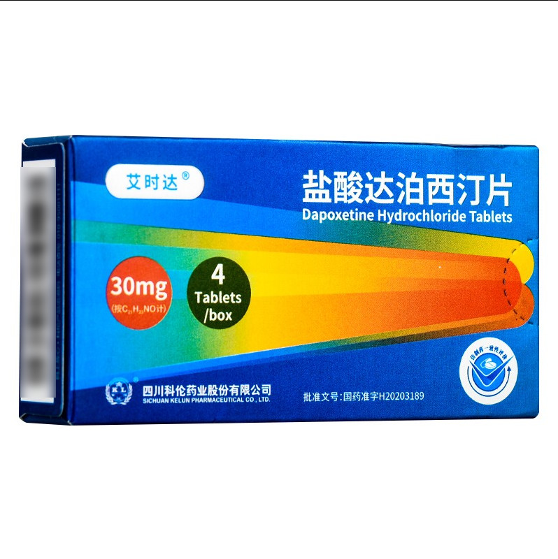 盐酸达泊西汀片,盐酸达泊西汀片,片剂_30mgx2片x2板/盒,集药方舟 | 药品零售 | 电商平台