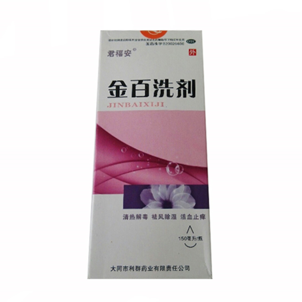 1商维商城演示版2测试3演示版4金百洗剂5金百洗剂635.007120ml89大同市利群药业有限责任公司